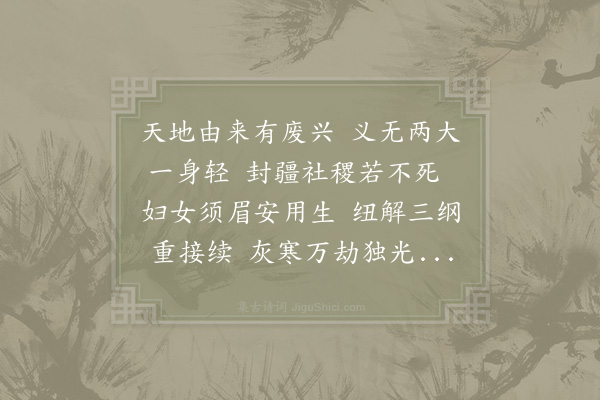 李思衍《吊李肯斋》