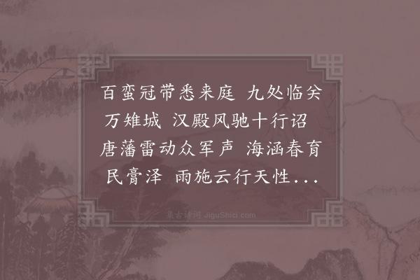李思衍《次韵单徒提举》