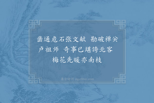 李昴英《雪封寺二首·其一》