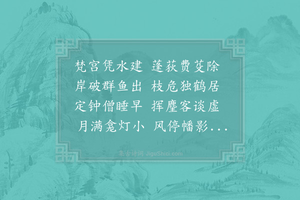 李昴英《观定堂》