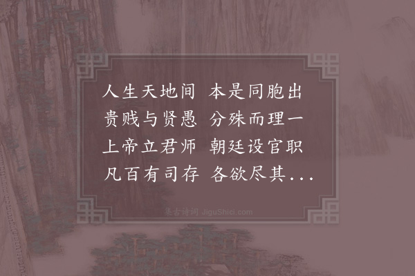 李昴英《肇庆府倅王庚应平反广府帅司冤狱诗以纪其事》