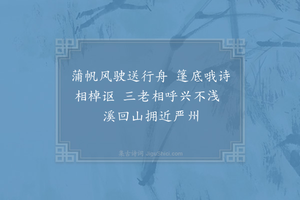 李洪《纪行杂诗·其三》