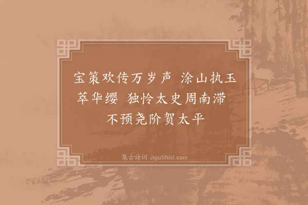 李洪《即事·其一》