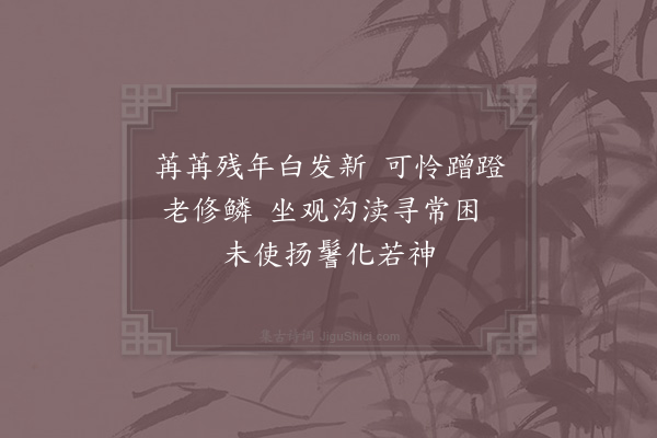 李洪《即事·其二》