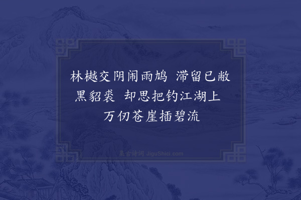 李洪《和子永韵》