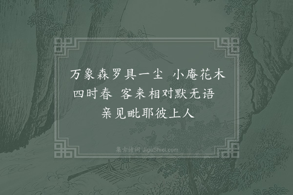 李洪《坦庵僧名崇彼》