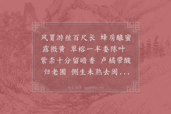 李洪《再用韵》