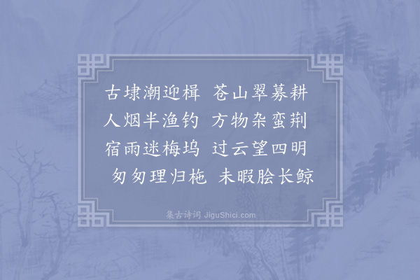 李洪《别姚江》