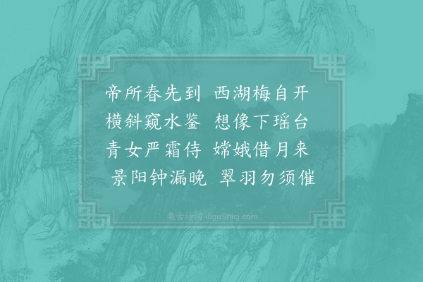 李洪《探梅·其一》