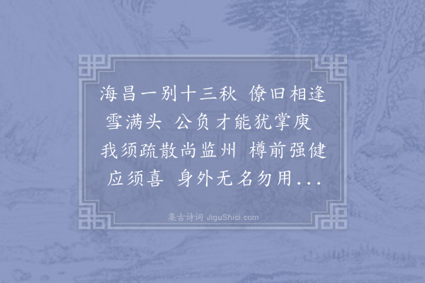 李洪《简章叔缜》