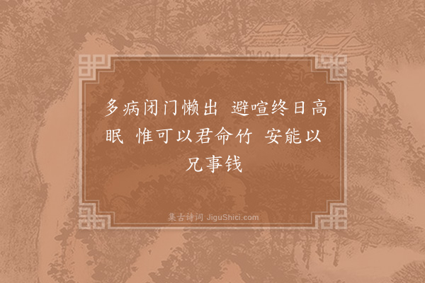 李洪《戏题·其二》