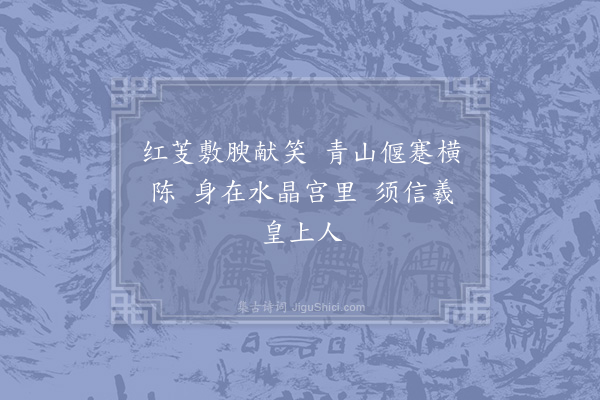 李洪《题慈感寺极目轩·其一》