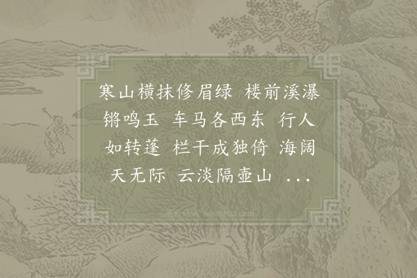 李洪《菩萨蛮》