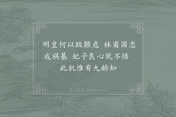 李祐孙《题浯溪·其一》