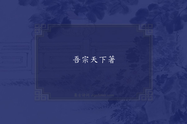 李绚《句·其二》