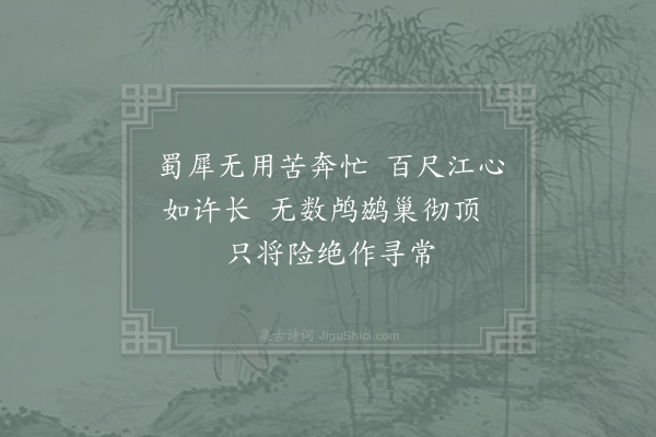 李流谦《小孤二绝句·其一》