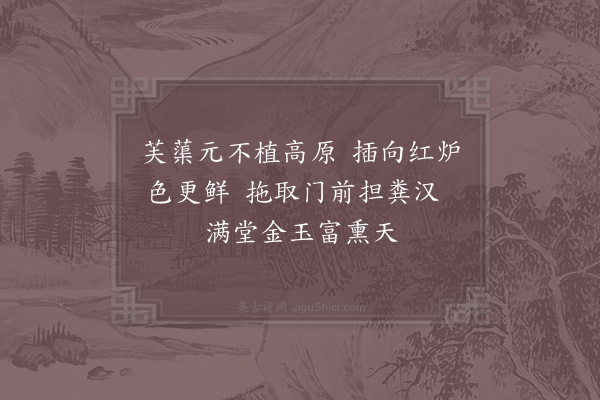 李流谦《戏赠智渊师二偈·其一》