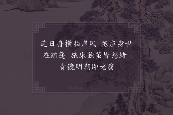 李流谦《次黄仲甄峡中韵二绝·其二》