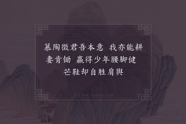 李流谦《信口十绝·其九》