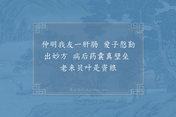 李流谦《偶成·其十》