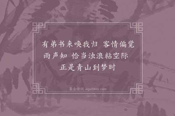 李流谦《偶成·其八》