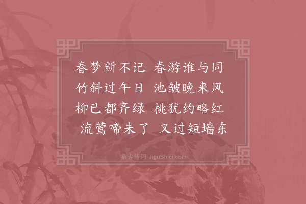 李流谦《石洞二首·其一》