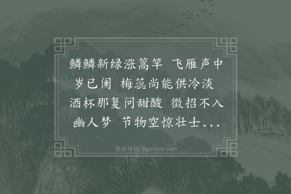 李流谦《再赓佳什已致牵羊之请又辱不鄙垂教盖大巫困小巫欲视其颠踣为戏耳辄作二章以足小成之数·其一》