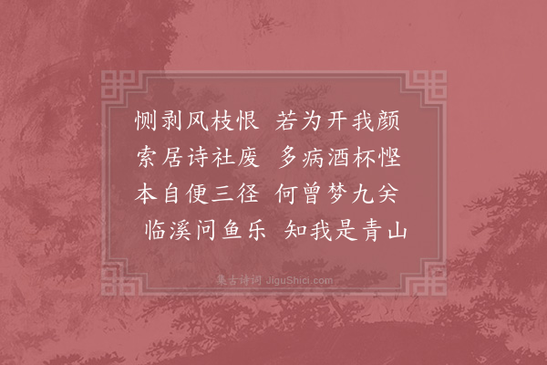 李流谦《次仲甄韵二首·其二》