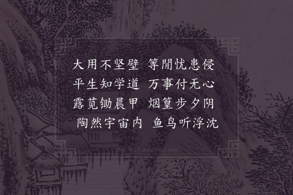 李流谦《次仲甄韵二首·其一》