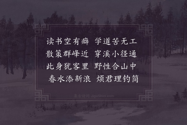 李流谦《次韵仲秉见寄二首·其二》