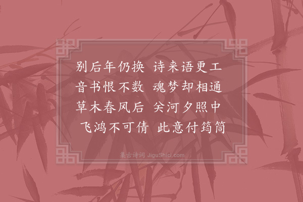 李流谦《次韵仲秉见寄二首·其一》