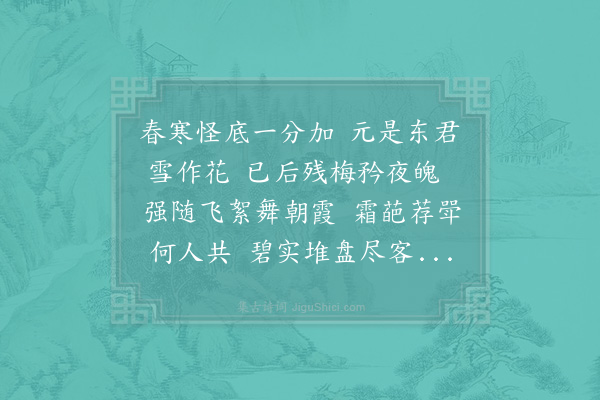 李流谦《李花》