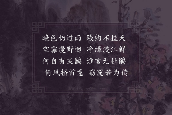 李流谦《射洪道中二首·其一》