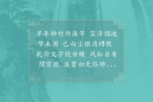 李流谦《偶成·其一》