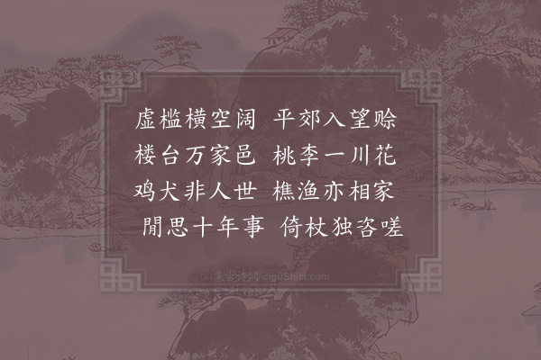 李流谦《游水东院·其二》