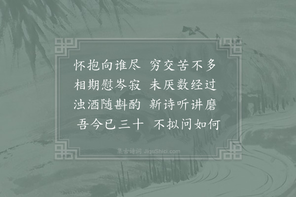 李流谦《遣兴七首·其三》