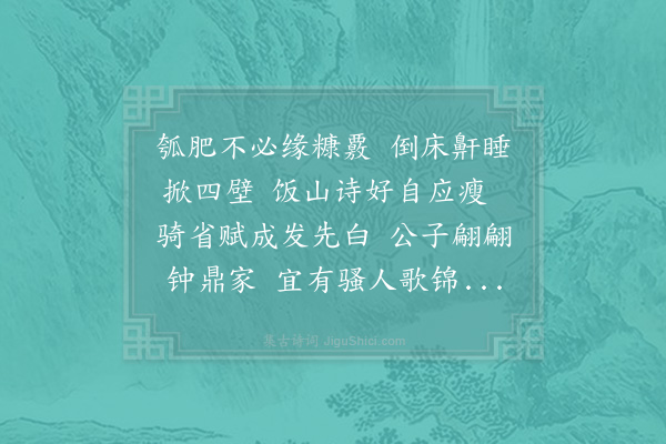 李流谦《林夫体中不佳而能不废翰墨且蒙以文轴见教其天性所嗜如此敬叹不已既勿药作诗贺之》