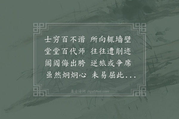 李流谦《彦博为偷儿妄意作诗见贻次韵奉呈》