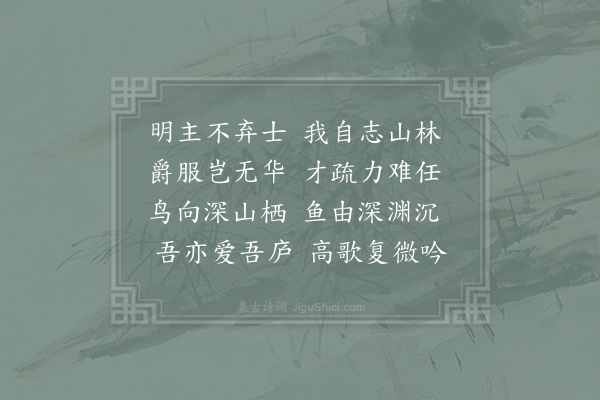 李涛《杂诗十首·其三》