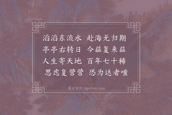 李涛《杂诗十首·其一》