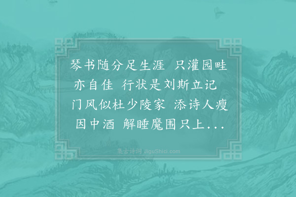 李涛《琴书》