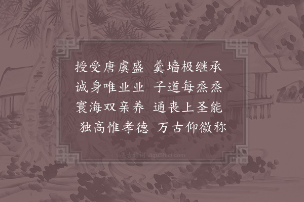 李祥《孝宗皇帝挽词·其二》