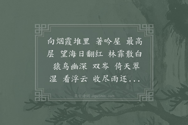 李莱老《木兰花慢·寄题荪壁山房》