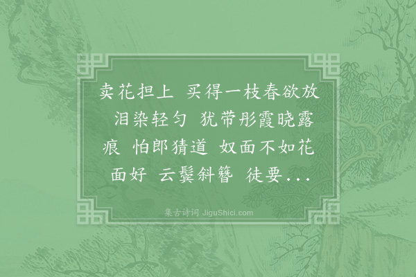 李清照《减字木兰花》