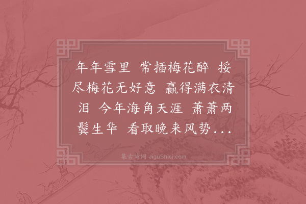 李清照《清平乐》