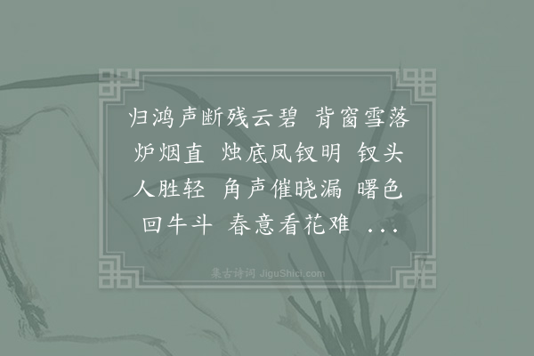 李清照《菩萨蛮·其二》