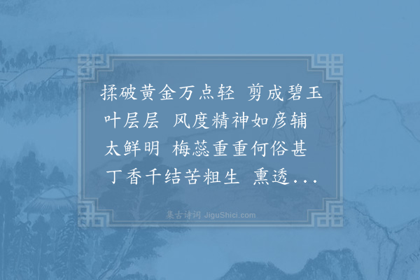 李清照《摊破浣溪沙·其一》