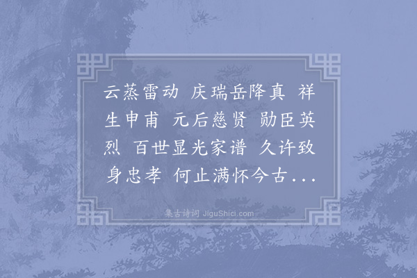 李焕《喜迁莺·其一》