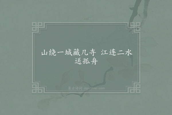 李焘《句·其四》