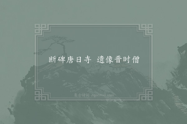 李焘《句·其三》